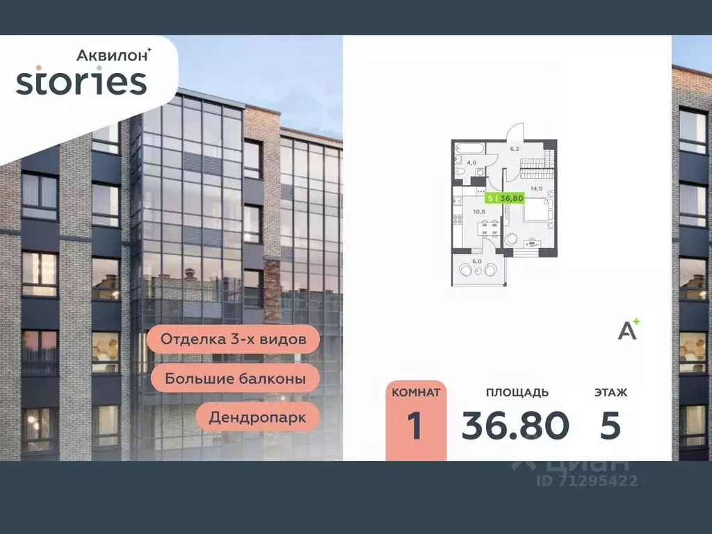 1-к кв. Ленинградская область, Кудрово г. Всеволожский район, ... - Фото 0