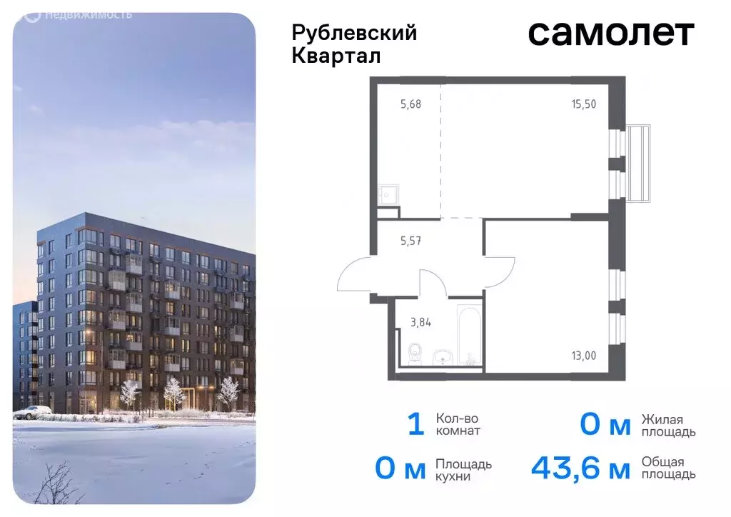 1-комнатная квартира: село Лайково, микрорайон Город-Событие, жилой ... - Фото 0