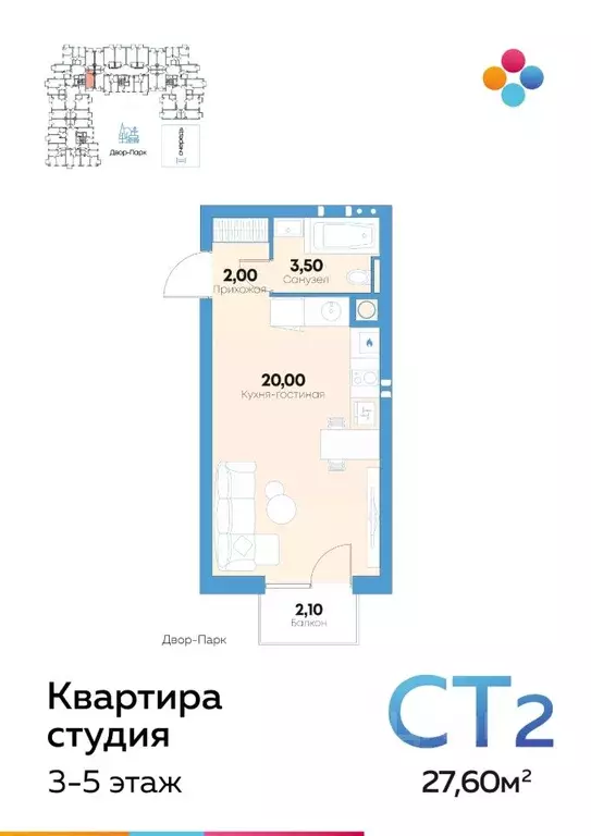 Студия Астраханская область, Астрахань ул. Адмирала Нахимова, 141Б ... - Фото 0