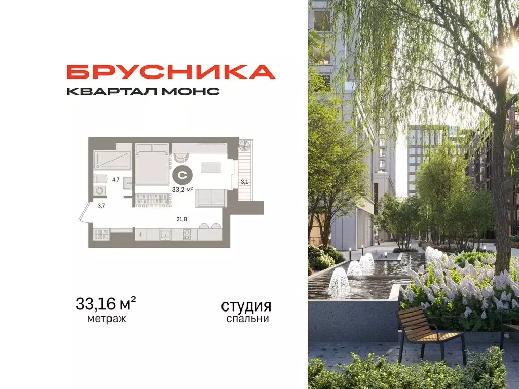 Квартира-студия: Москва, Огородный проезд, 20 (33.16 м) - Фото 0
