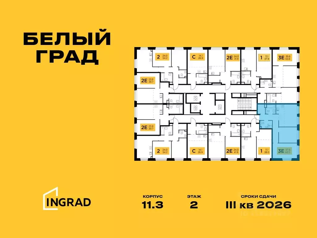 3-к кв. Московская область, Мытищи Белый Grad жилой комплекс (63.5 м) - Фото 1