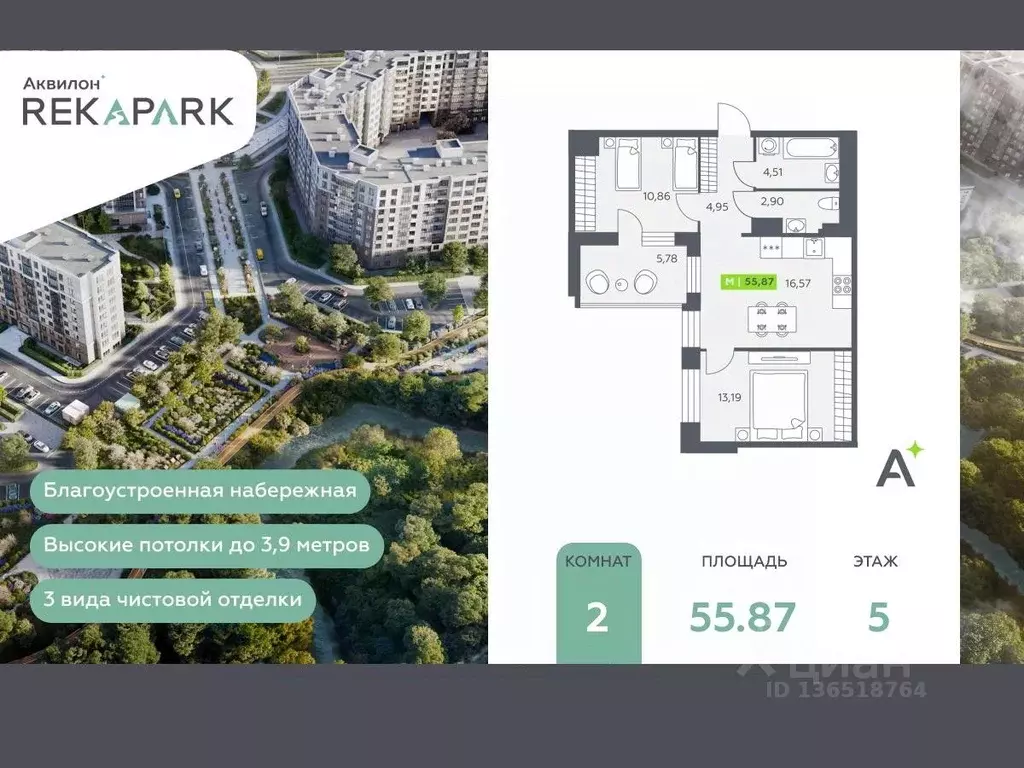 2-к кв. Ленинградская область, Всеволожский район, Заневское городское ... - Фото 1