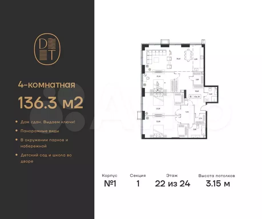 4-к. квартира, 136,3 м, 22/24 эт. - Фото 0