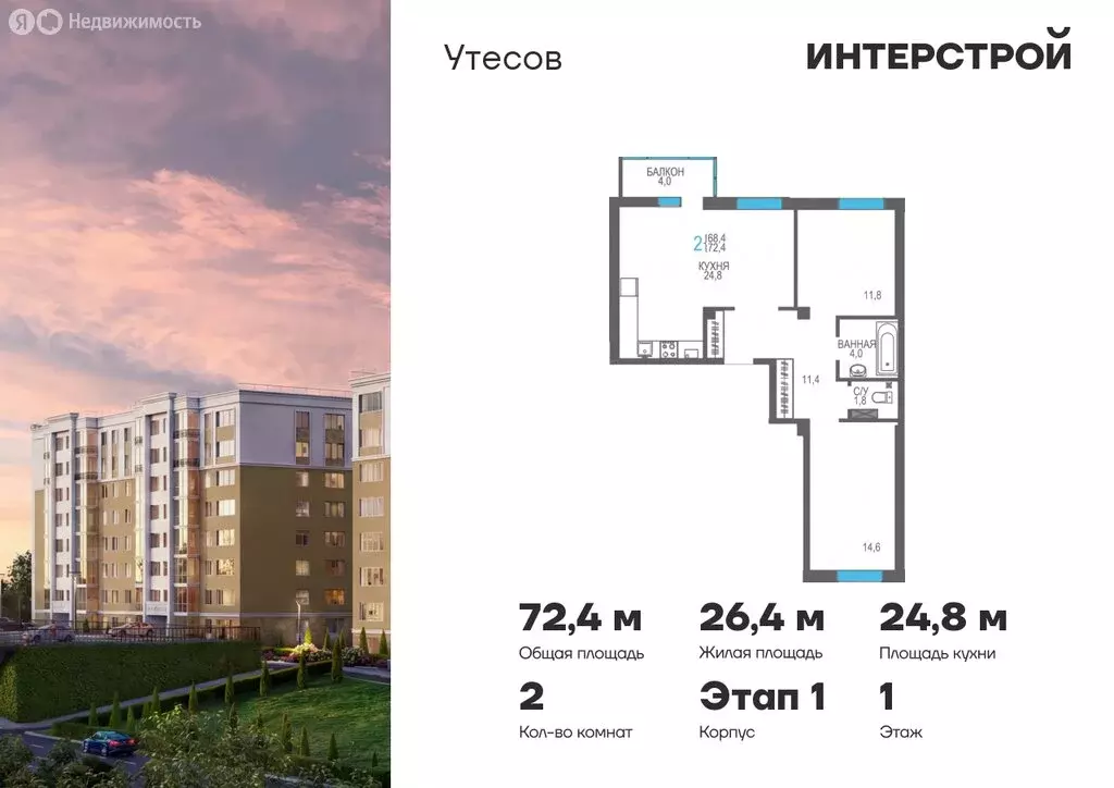 2-комнатная квартира: Феодосия, Симферопольское шоссе, 48к1 (72.4 м) - Фото 1