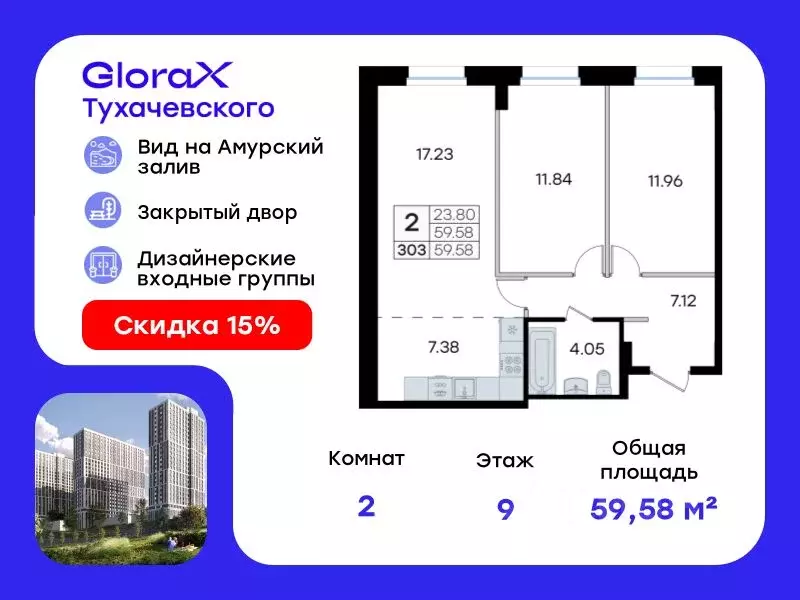2-к кв. Приморский край, Владивосток ул. Тухачевского (59.58 м) - Фото 0