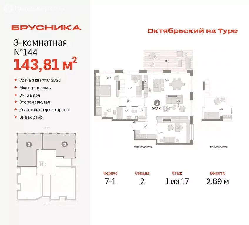 3-комнатная квартира: Тюмень, Краснооктябрьская улица, 4к3 (143.81 м) - Фото 0