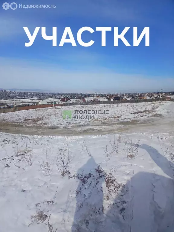 Участок в Читинский район, село Засопка (10 м) - Фото 1