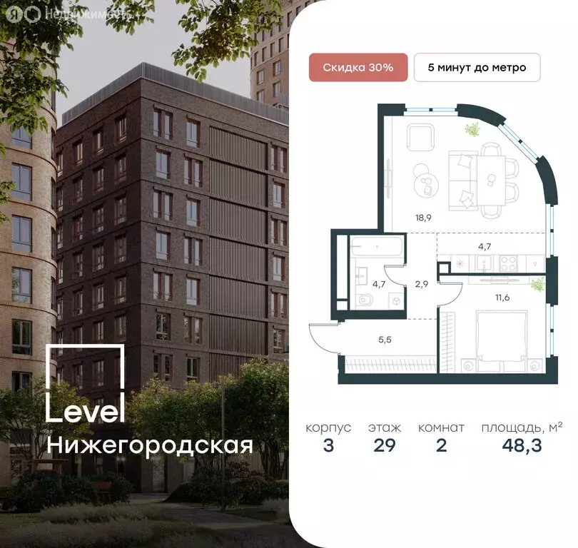 2-комнатная квартира: Москва, жилой комплекс Левел Нижегородская, 2 ... - Фото 0