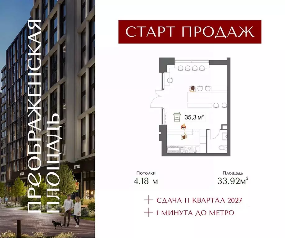 Помещение свободного назначения в Москва Жилой комплекс Преображенская ... - Фото 1