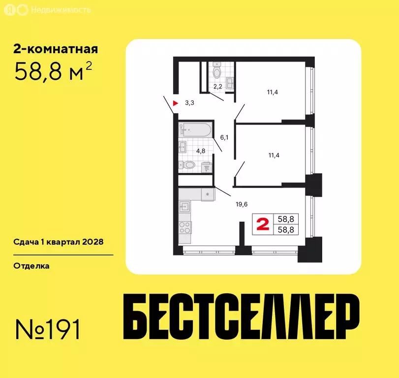 2-комнатная квартира: Москва, ЖК Бестселлер (58.8 м) - Фото 0