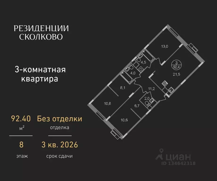 3-к кв. Московская область, Одинцовский городской округ, Заречье пгт ... - Фото 1