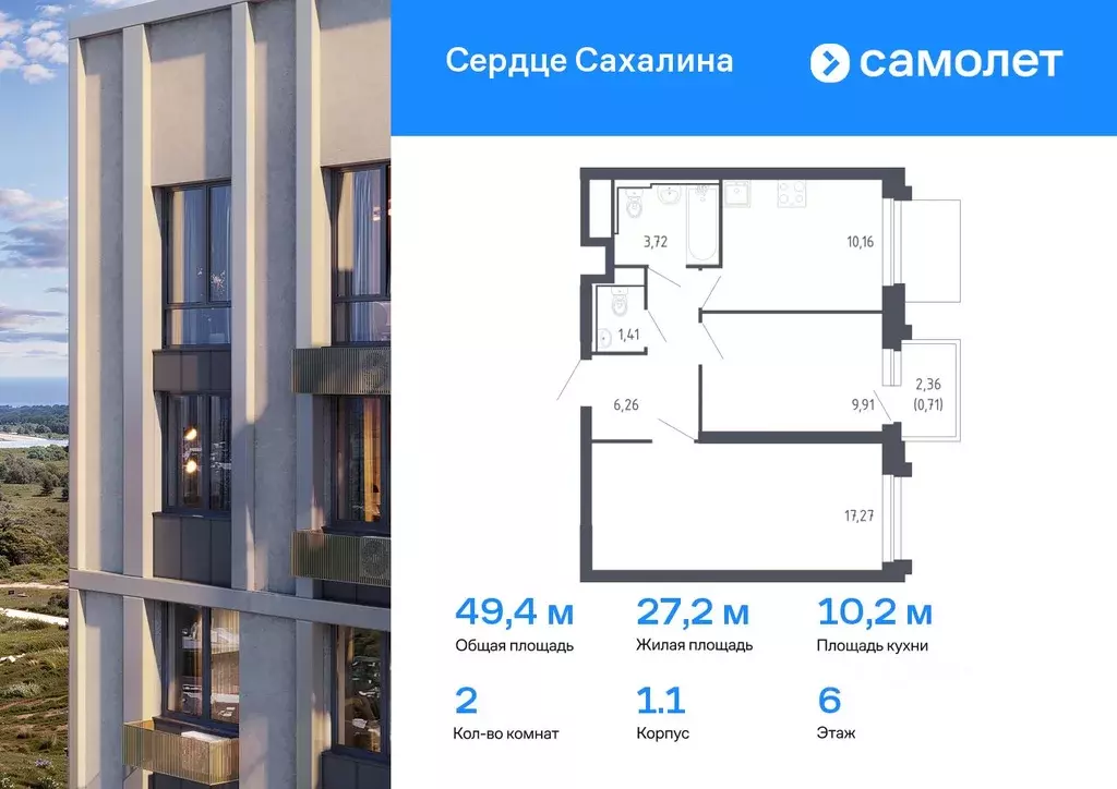 2-к кв. Сахалинская область, Корсаков Сердце Сахалина жилой комплекс ... - Фото 0