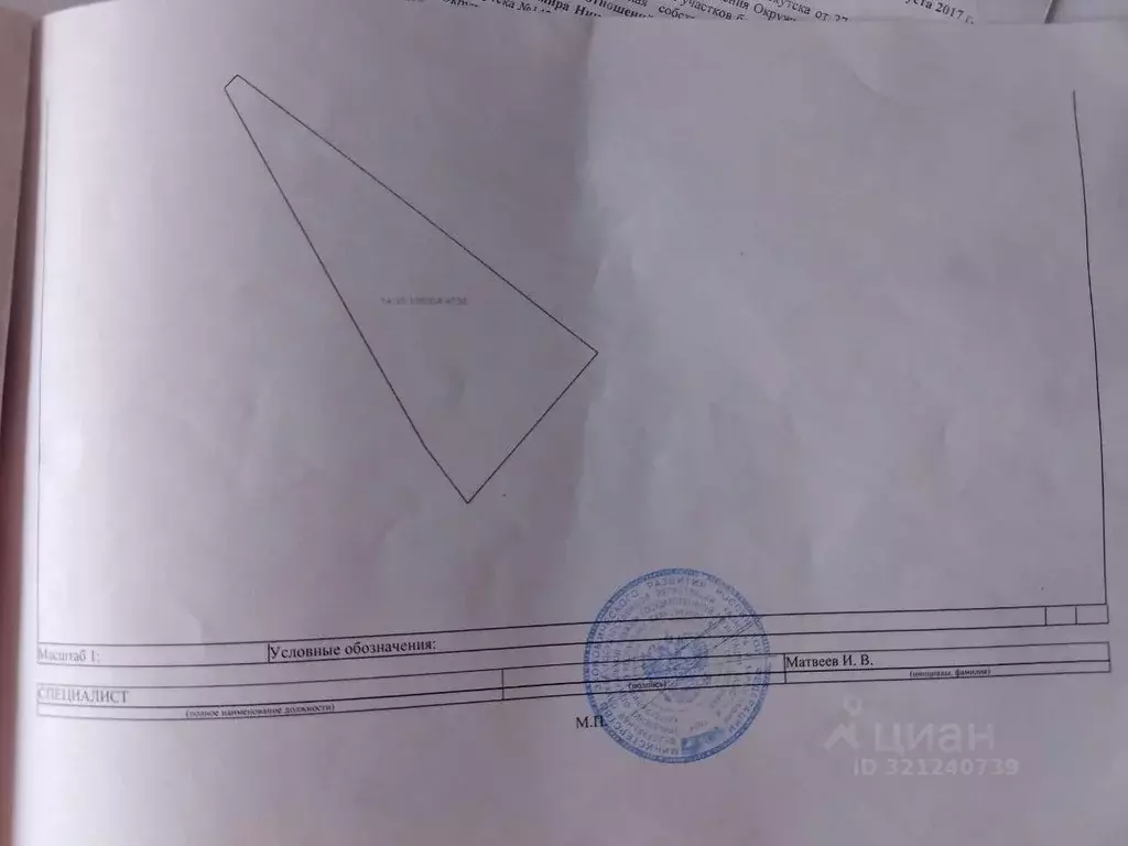 Участок в Саха (Якутия), Якутск городской округ, с. Сырдах ул. ... - Фото 0