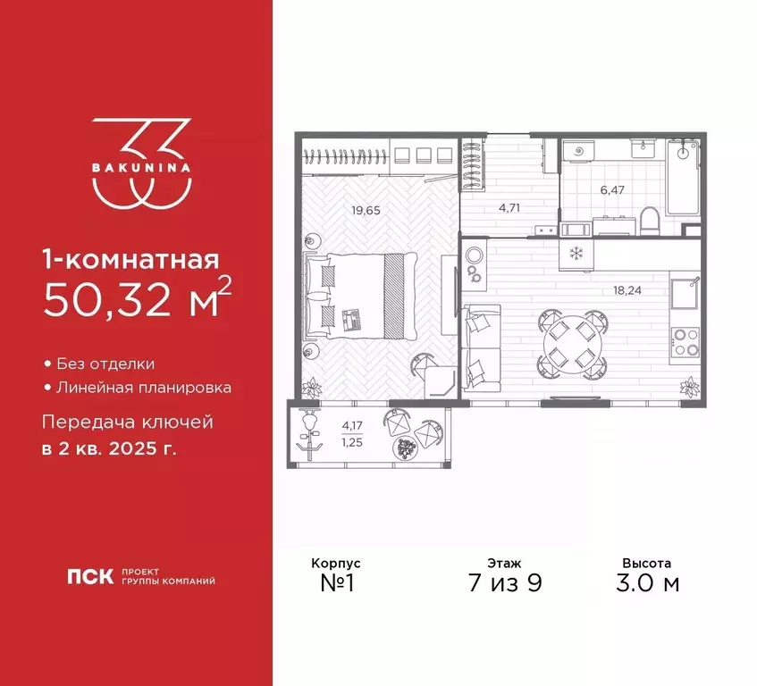 1-к кв. Санкт-Петербург просп. Бакунина, 33 (50.0 м) - Фото 0
