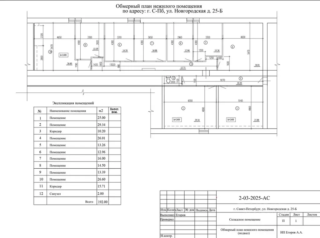 Офис в Санкт-Петербург Новгородская ул., 25Б (193 м) - Фото 1