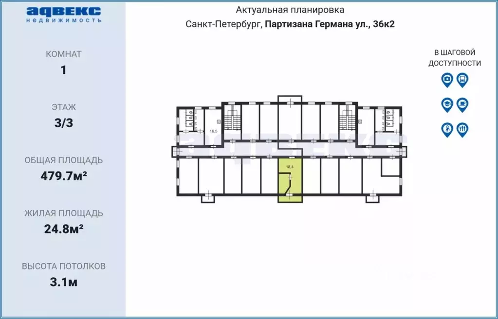 Комната Санкт-Петербург ул. Партизана Германа, 36К2 (24.8 м) - Фото 1