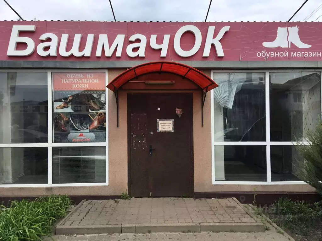 Помещение свободного назначения в Белгородская область, Ракитянский ... - Фото 1
