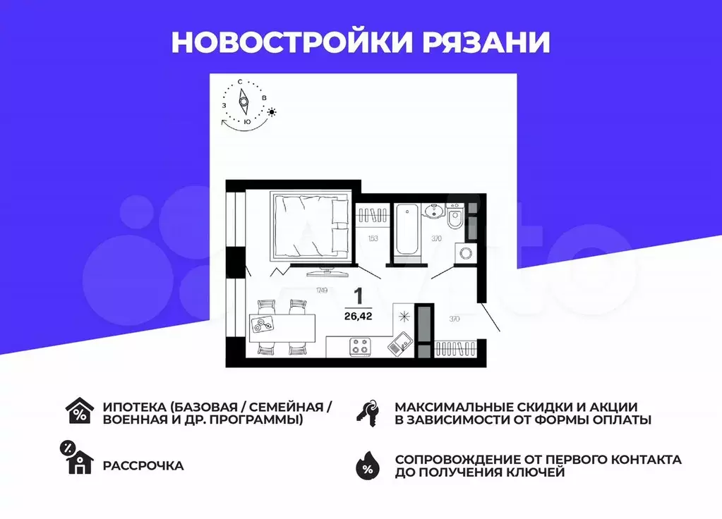 1-к. квартира, 26,4 м, 5/21 эт. - Фото 0