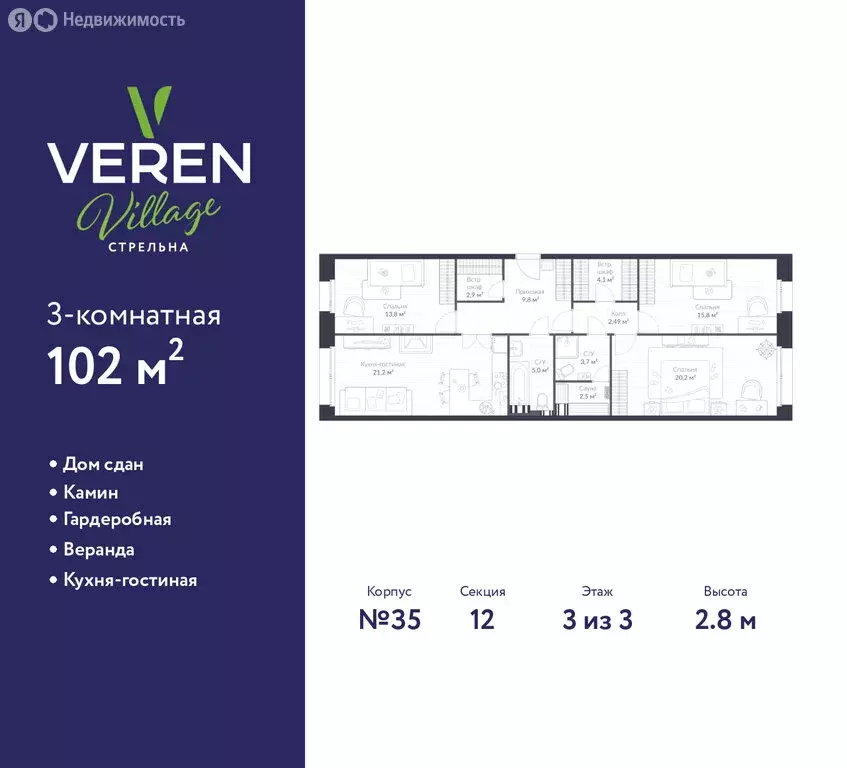 3-комнатная квартира: посёлок Стрельна, Красносельское шоссе, 22 (102 ... - Фото 1