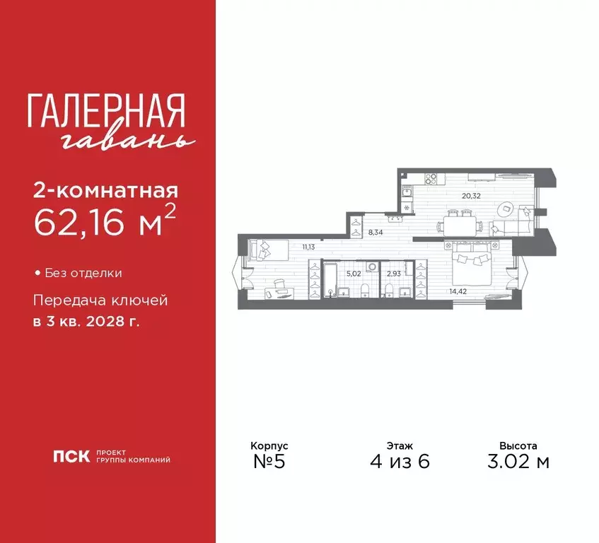 Квартира, 2 комнаты, 62.16 м - Фото 1