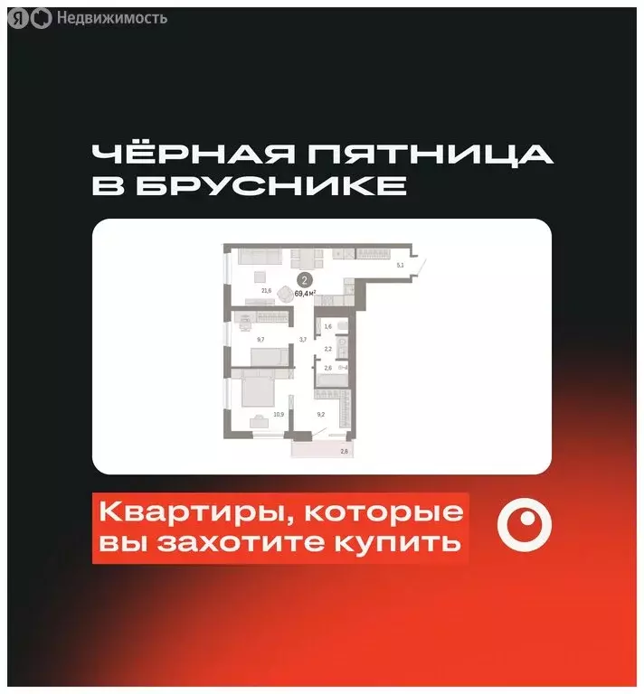 2-комнатная квартира: Екатеринбург, улица Войкова, 15 (69.42 м) - Фото 0