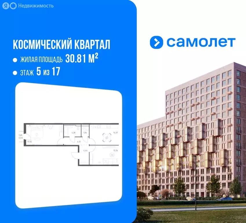 2-комнатная квартира: Королёв, микрорайон Юбилейный, ЖК Космический ... - Фото 1