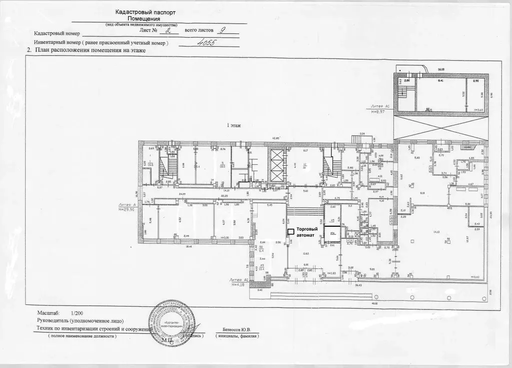 Помещение свободного назначения в Курганская область, Курган ул. ... - Фото 2