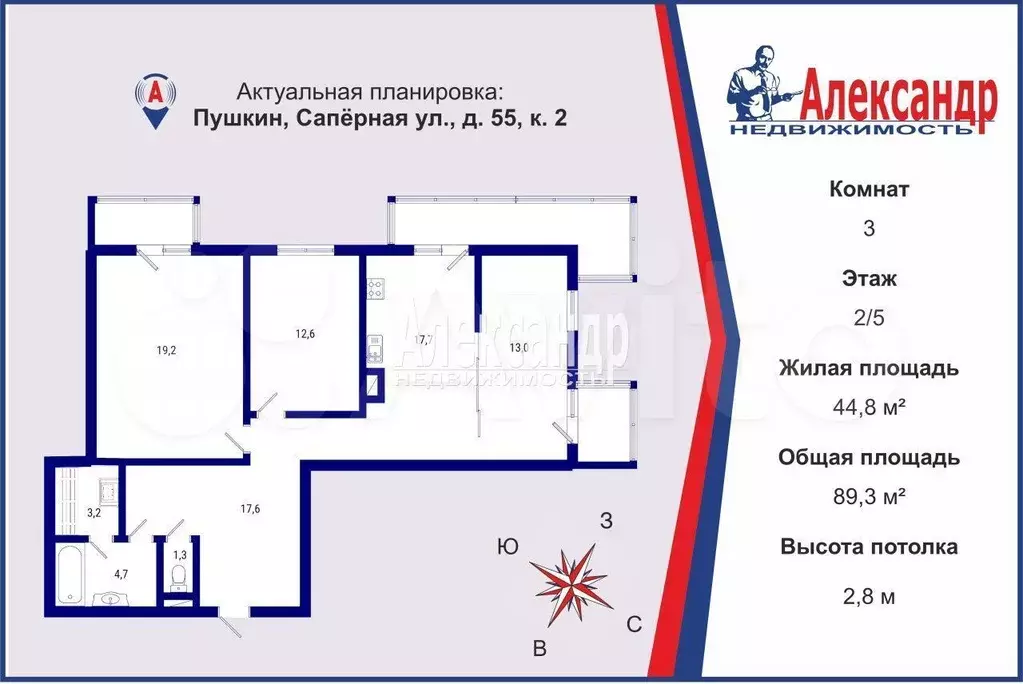 3-к. квартира, 89,3 м, 2/5 эт. - Фото 1