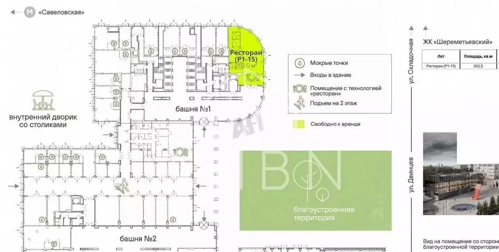 Помещение свободного назначения в Москва Стоун Савеловская бк, 1 (203 ... - Фото 1