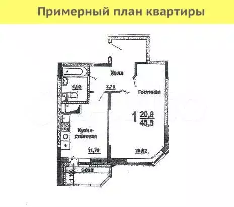 1-к. квартира, 45,8 м, 9/14 эт. - Фото 0