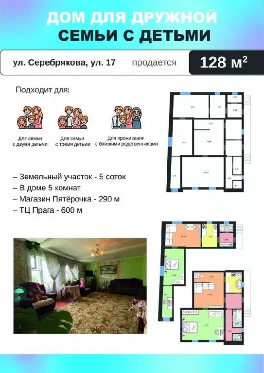 Дом в Ульяновская область, Димитровград ул. Серебрякова, 17 (128 м) - Фото 1