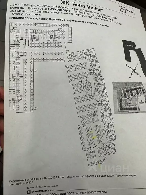 Гараж в Санкт-Петербург просп. Обуховской обороны, 36 (14 м) - Фото 2