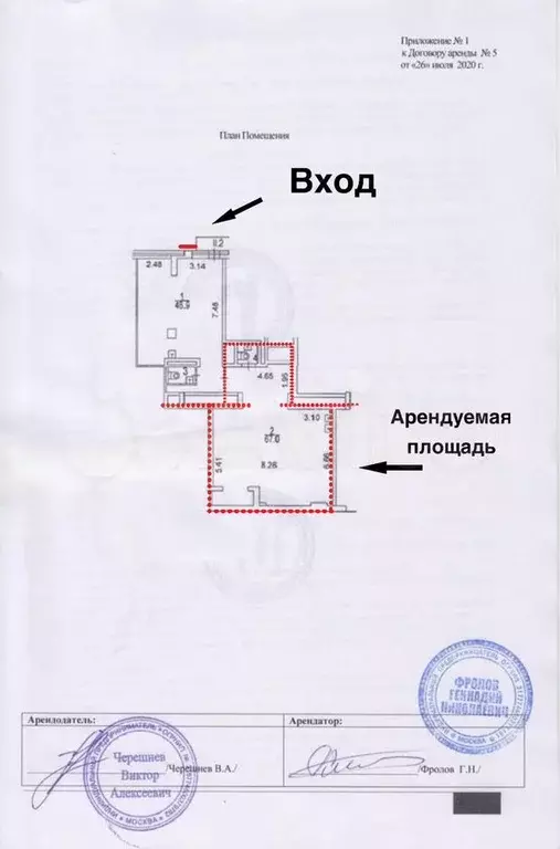 Свободного назначения, 65 м - Фото 0