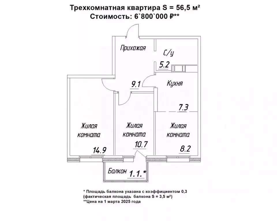 3-к кв. Карелия, Петрозаводск ул. Зайцева, 70Б (56.5 м) - Фото 0