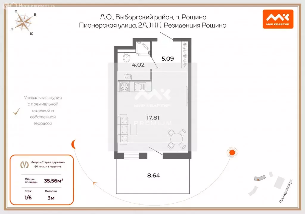 Помещение свободного назначения (36.56 м) - Фото 1