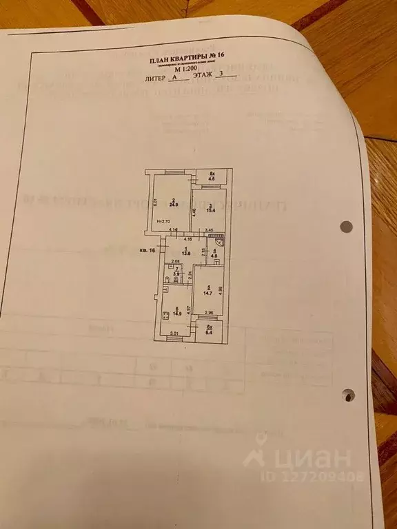 3-к кв. Ростовская область, Ростов-на-Дону ул. Пановой, 25А (92.2 м) - Фото 1
