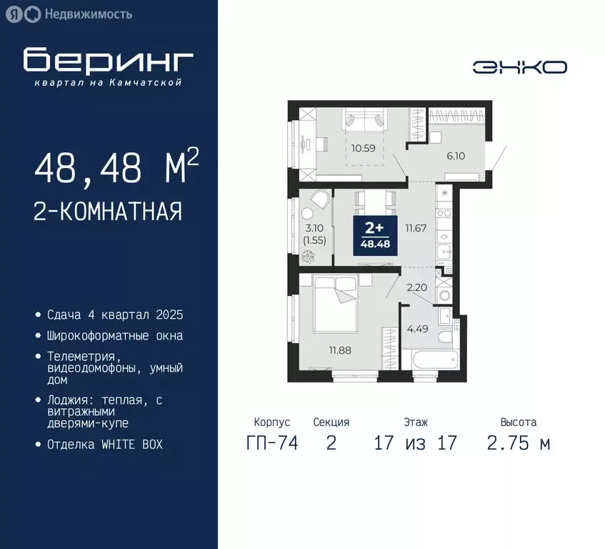2-комнатная квартира: Тюмень, микрорайон Энтузиастов (48.48 м) - Фото 0
