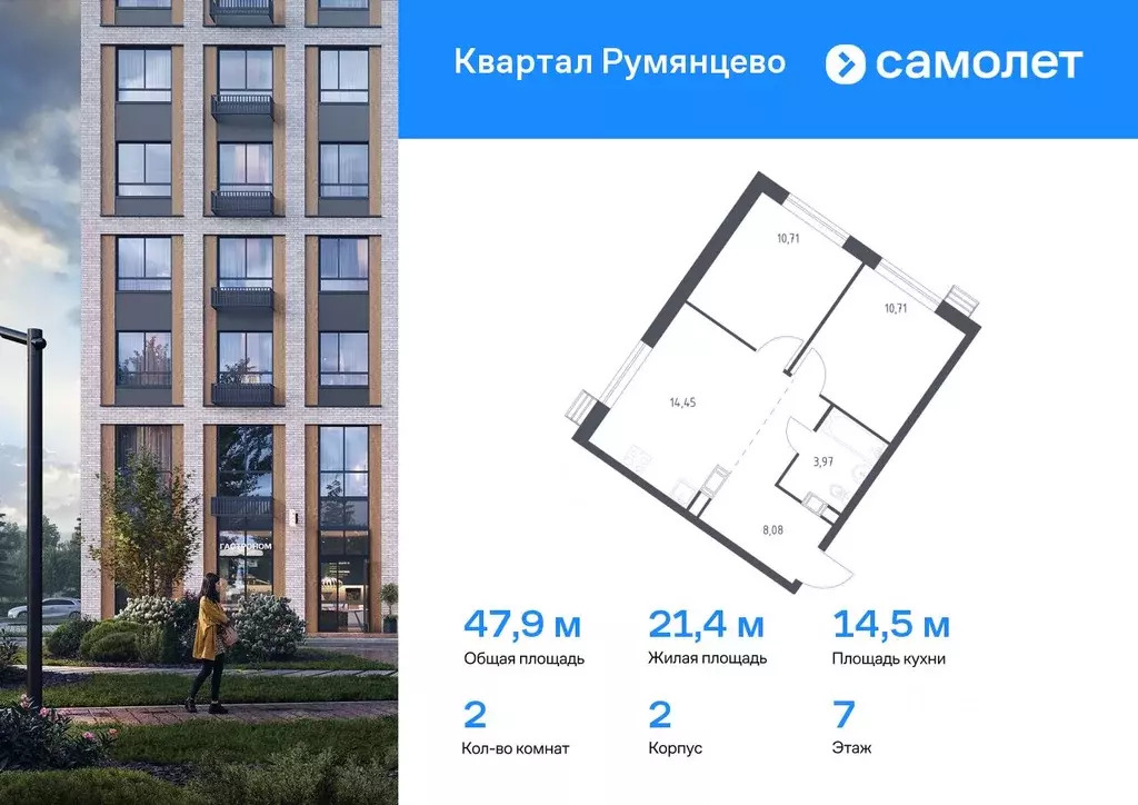 2-к кв. Москва Квартал Румянцево жилой комплекс, к2 (47.92 м) - Фото 0