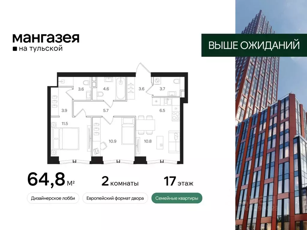 2-к кв. Москва Большая Тульская ул., 10С5 (64.8 м) - Фото 0