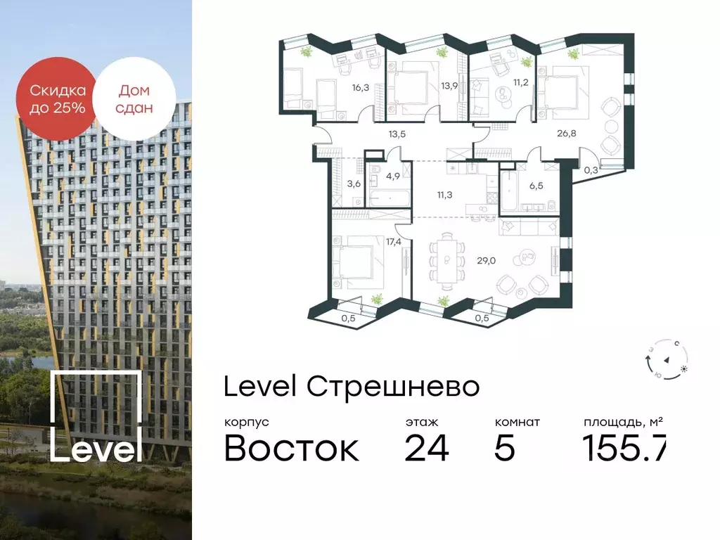 5-к кв. Москва Волоколамское ш., 81/2с6 (155.7 м) - Фото 0