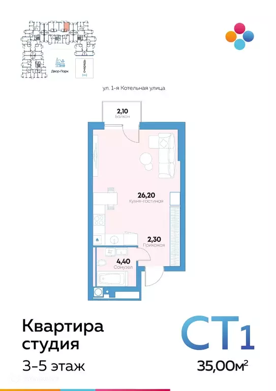 Продаётся квартира-студия, 35.3 м - Фото 0