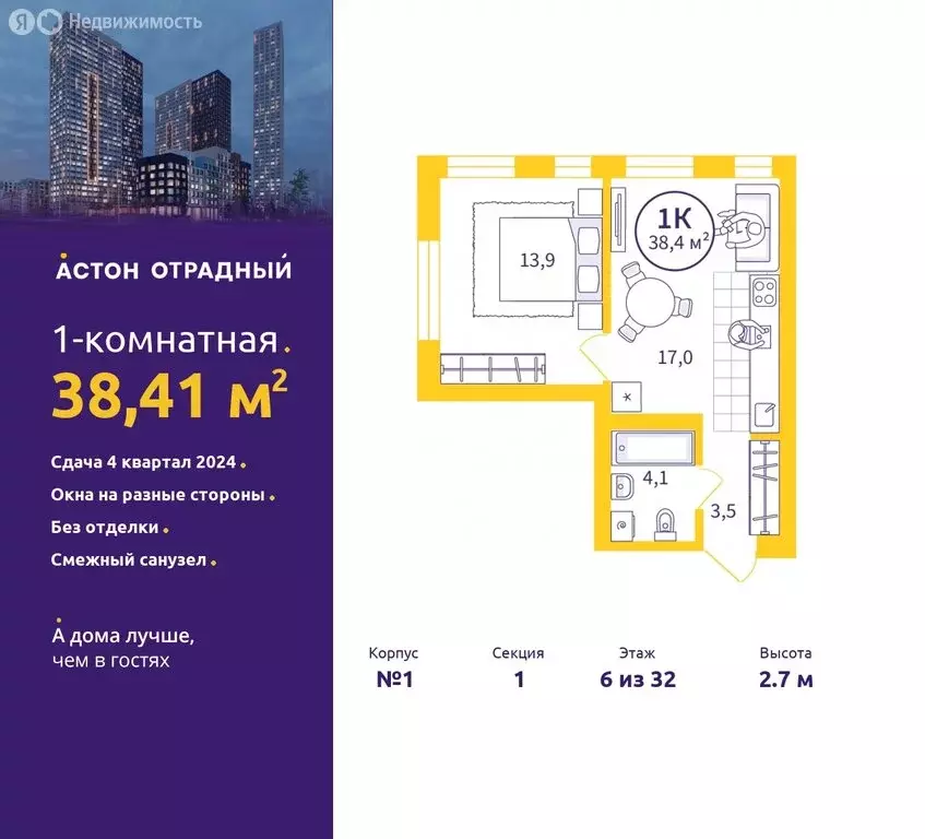 1-комнатная квартира: екатеринбург, улица репина, 111 (38.41 м) - Фото 0