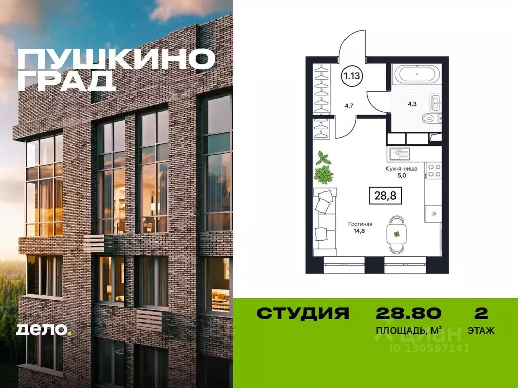 Студия Московская область, Пушкино Пушкино Град жилой комплекс (28.8 ... - Фото 0
