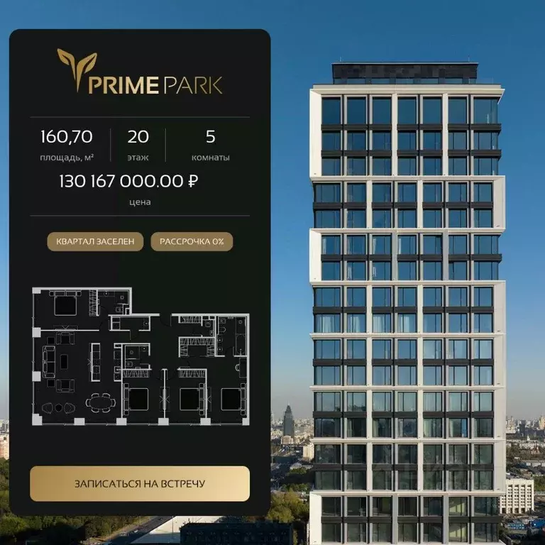 5-к кв. Москва Ленинградский просп., 37/8 (160.7 м) - Фото 1