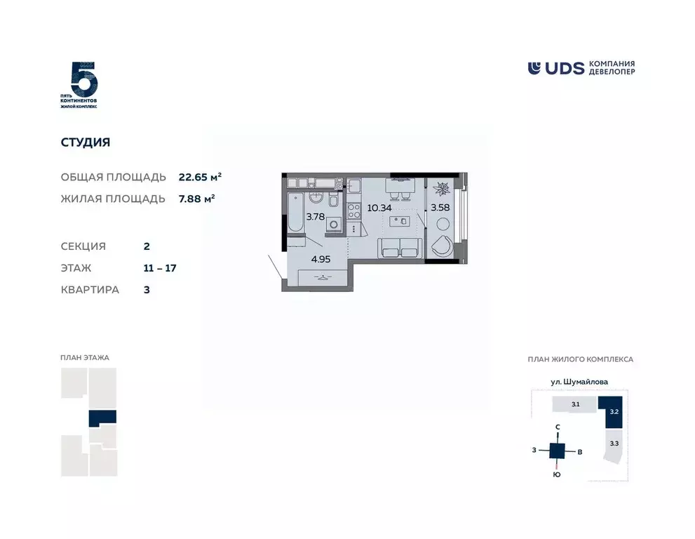 Студия Удмуртия, Ижевск ул. Карла Маркса, 304В (22.65 м) - Фото 0