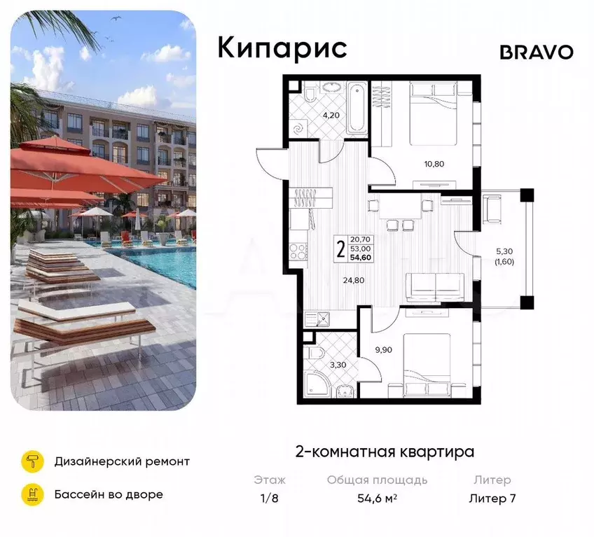 2-к. квартира, 54,6 м, 1/8 эт. - Фото 0