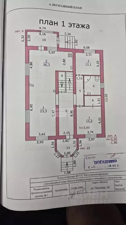 Коттедж в Курская область, Курск ул. Плысюка, 30 (327 м) - Фото 1