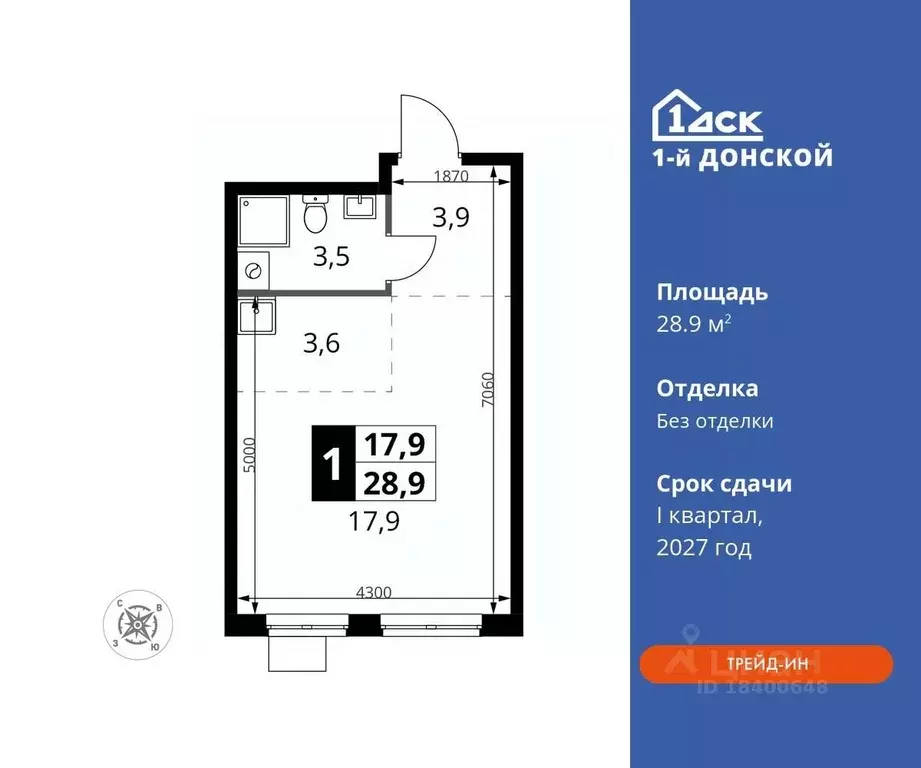 Студия Московская область, Ленинский городской округ, д. Сапроново 1-й ... - Фото 0