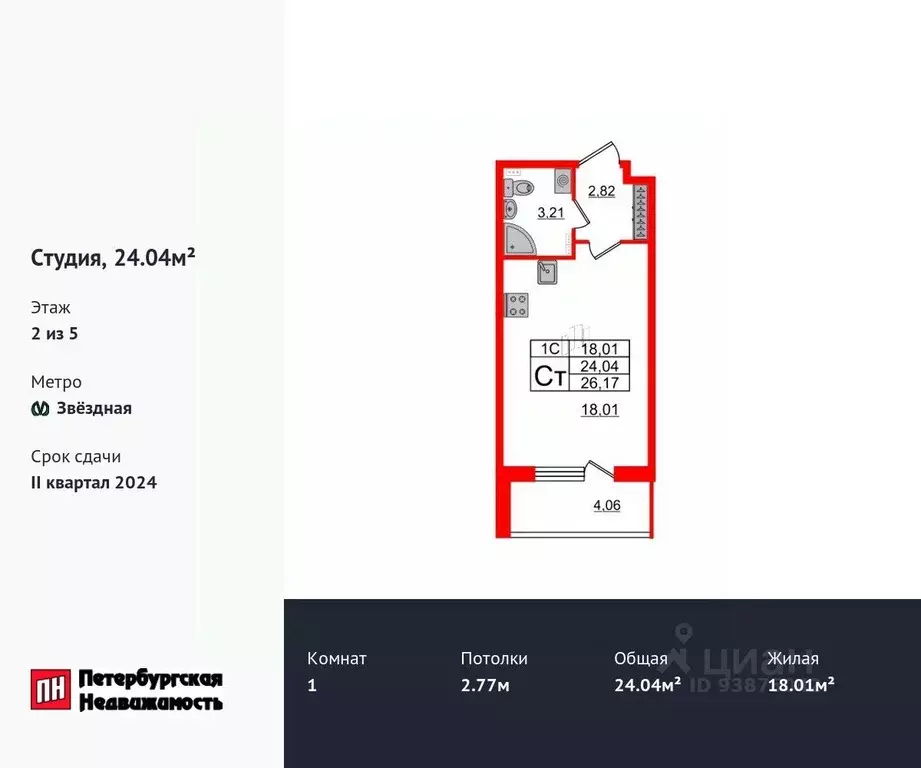 Студия Санкт-Петербург Пулковское ш., 95к4 (24.04 м) - Фото 0