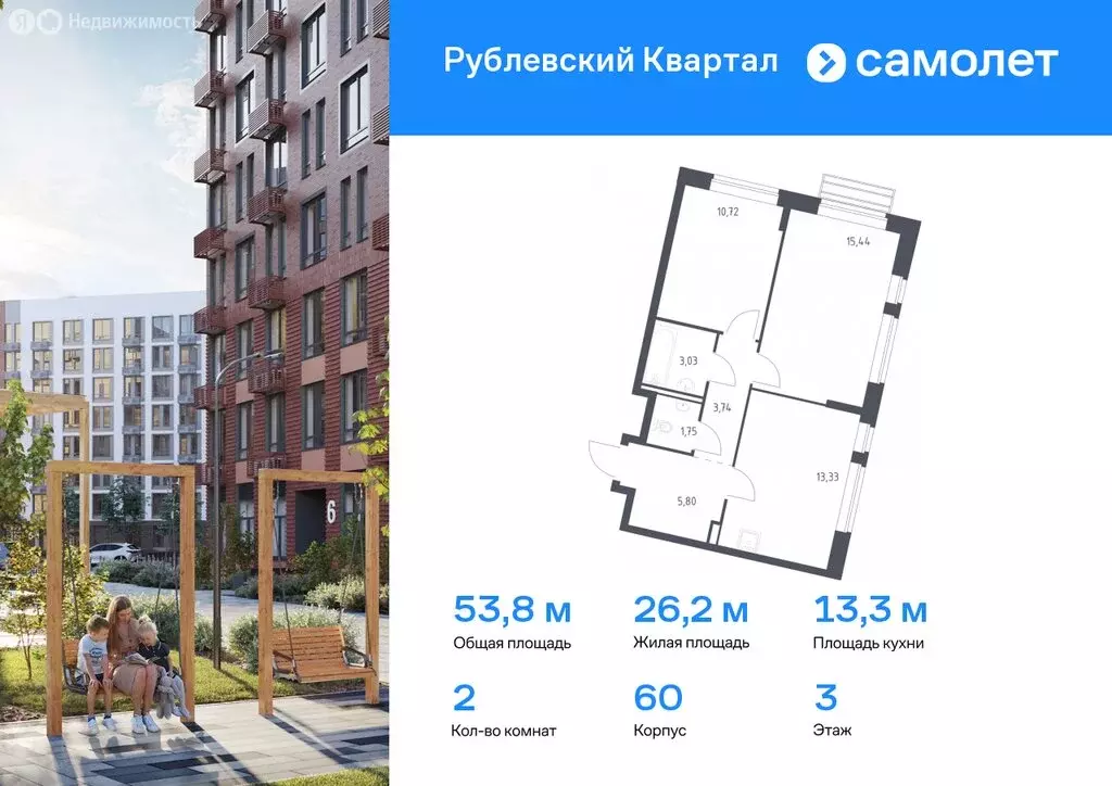 2-комнатная квартира: село Лайково, микрорайон Город-Событие, ЖК ... - Фото 0